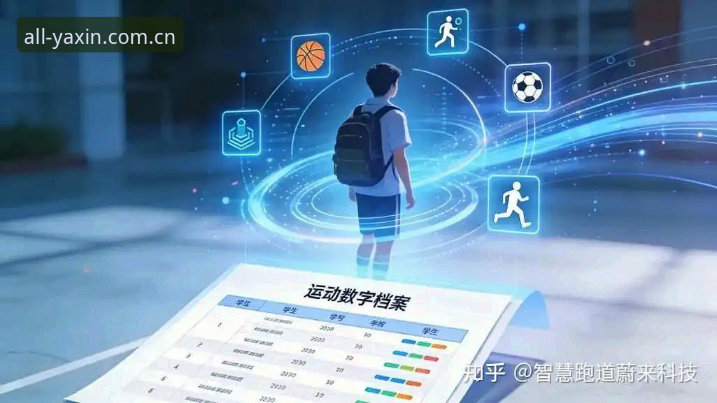 亚新体育平台vs传统体育平台：创新与体验的全面对比分析